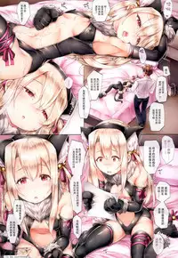 (C94) [Shirokurousa (Sugiyuu)] Ori no Naka no Illya-chan (Fate/kaleid liner Prisma Illya) [Chinese] [脸肿汉化组]