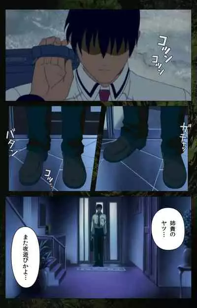 Bible Black kanzenhan