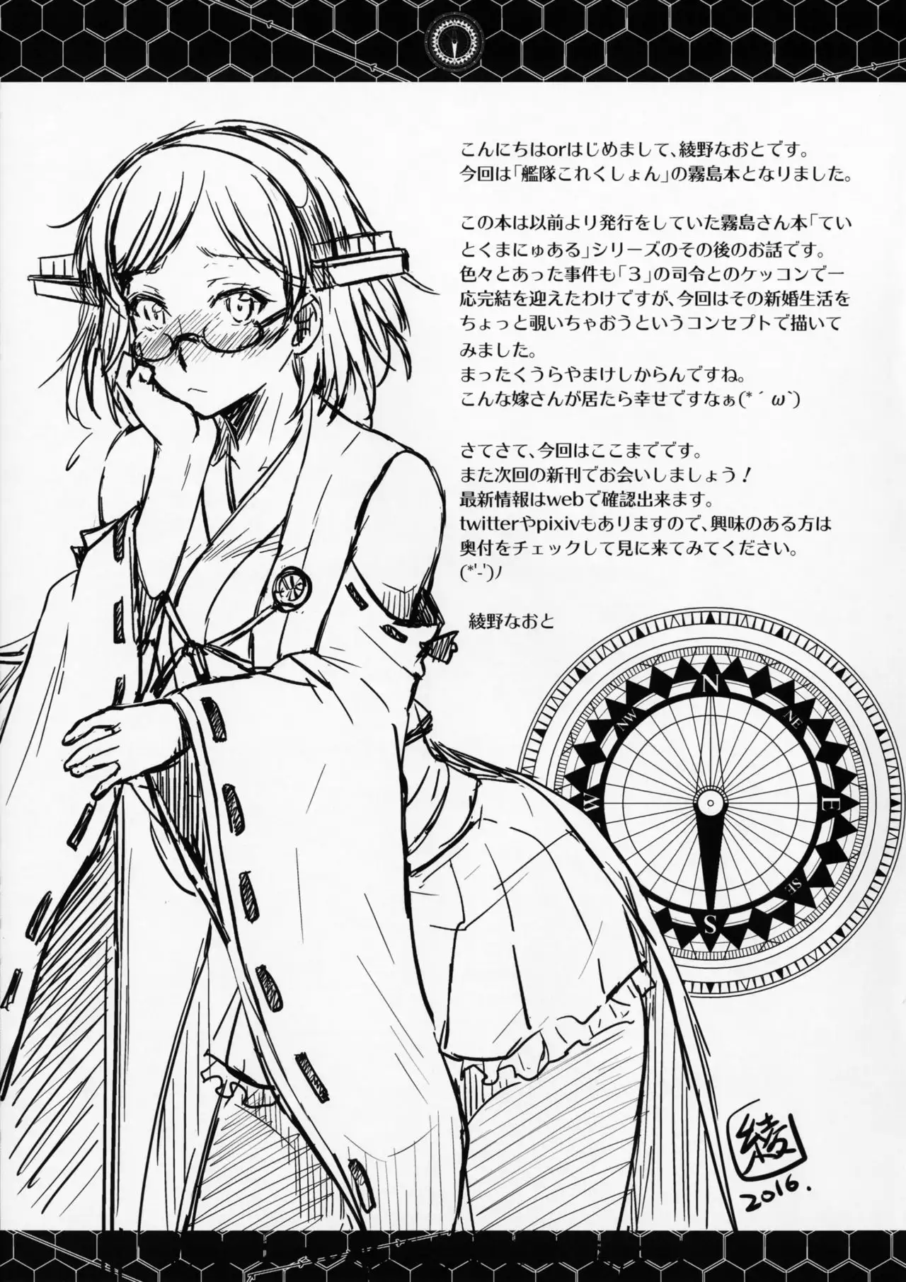 Kirishima San To Shinkon Seikatsu　Teitoku Manual After