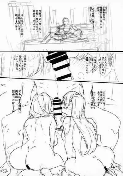 (C100) [Basutei Shower (Katsurai Yoshiaki)] Tenshi Gakuen no Ryoukan Seikatsu -Suouin no Mesu-tachi 2- preview