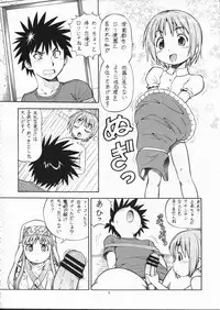 (HaruCC14) [Toraya (ITOYOKO)] Toaru Omeko ni Railgun 2 (Toaru Majutsu no Index)