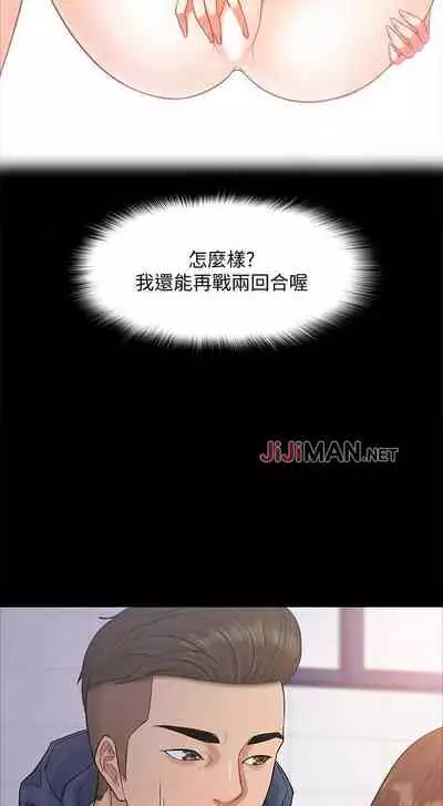 【周日连载】教授，你还等什么?（作者：madstart&耀安） 第1~13话