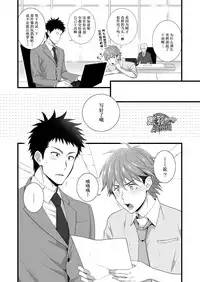 [Panda 4gou (Shima Kyousuke)] H Jigyoubu Eigyou Ichi Ka | H事业部营业一课 [Chinese] [黑夜汉化组] [Digital]