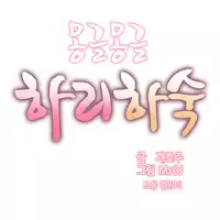 [Mx2J] Hari Dormitory Ch.0-29 (English) (Ongoing)