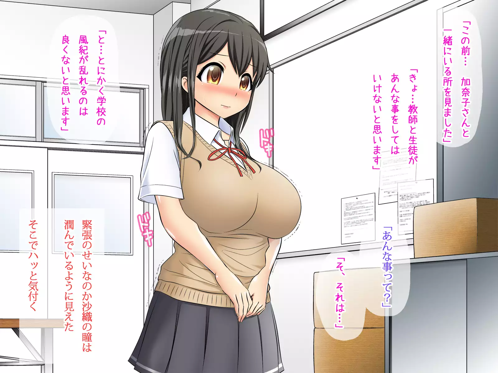 Futari no JK to Sensei ga Kounai de Namahame