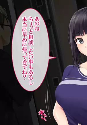 "Do-M no Yome ga Saiminjutsu de Netoraremashita"