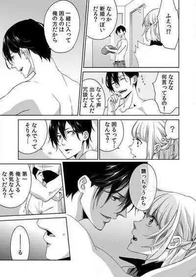 Kyou kara Omae wa Ore no Yome Shoya de Mita Osananajimi no Kemono Kao 1-9