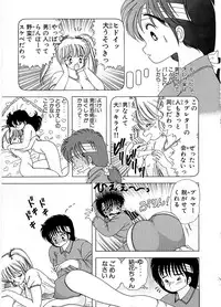 [Kamimura Sumiko] 1+2=Paradise Vol.5