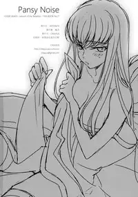 (C92) [CREAYUS (Rangetsu)] Pansy Noise (Code Geass : Lelouch of the Rebellion) [English] [EHCove]