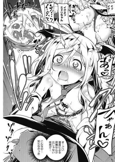 [Anthology] LQ -Little Queen- Vol. 30 [Digital]