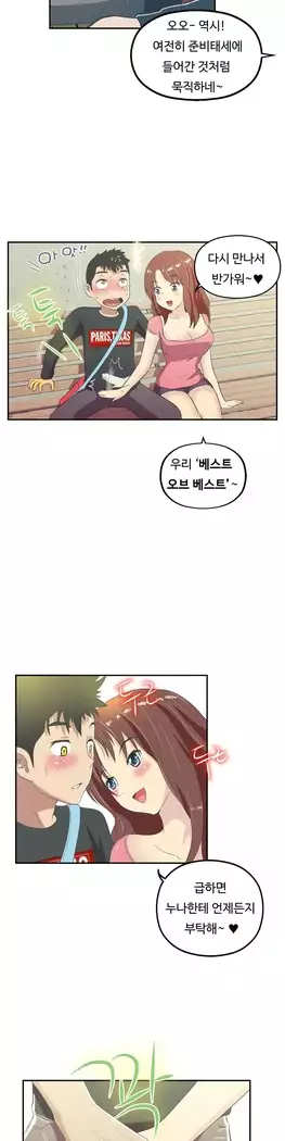 One Room Hero Ch.1-39