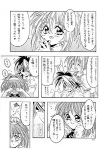 (C61) [Kyuushuu Settoudan, Unaginobori (Bau Bau, Tatsuya Kamishima, Yokoi Rego)] Dual Process (Sister Princess)