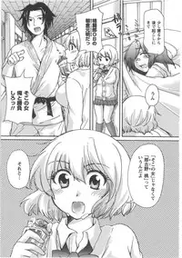 [Mikokuno Homare] Hatsukoi -one's first love-