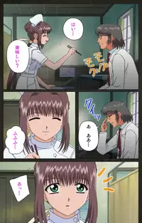 [Mink] [Full Color Seijin Han] Yakin Byoutou Kranke Nanaseren Complete Ban (Night Shift Nurses) [Digital]