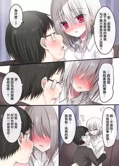 Geneki Gakusei Otokonoko wa Ore no Mama