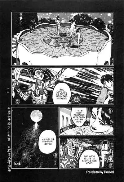 [OHKOSHI Koutarou] Moon-Eating Insects [English] [Fumikiri] (Ch. 1-8 of 9)