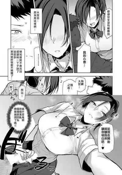 Iu wa Muzukashii Okonau wa Yasushi