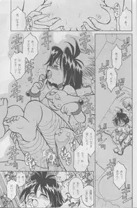 (C59) [Halopack (Halo)] Slayers SS 2 | Slayers So Sweet 2 (Slayers)