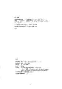 (COMIC1☆11) [BLACK DOG (Kuroinu Juu)] Mesu Goblin o Dorei ni Shimashita