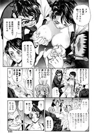 Comic AUN 2008-11 Vol.150