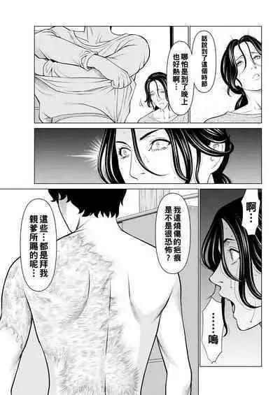 [Takasugi Kou] Rengoku no Sono - The Garden of Purgatory Ch. 1-4 [Chinese] [Digital]