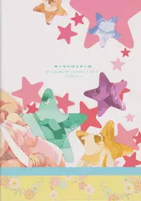 (SC59) [HONtoINU (Usoneko)] Anzu no Memochou | Anzu's Notebook (THE IDOLM@STER CINDERELLA GIRLS) [English] [Sexy Akiba Detectives]