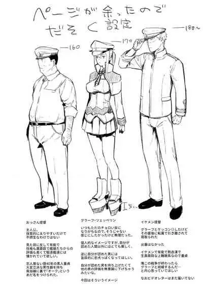 Sennou Souchi de Teitoku e no Koukando 0 no Graf o Sukikatte ni Ijicchau Hon