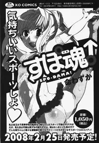 COMIC XO 2008-03 Vol. 22