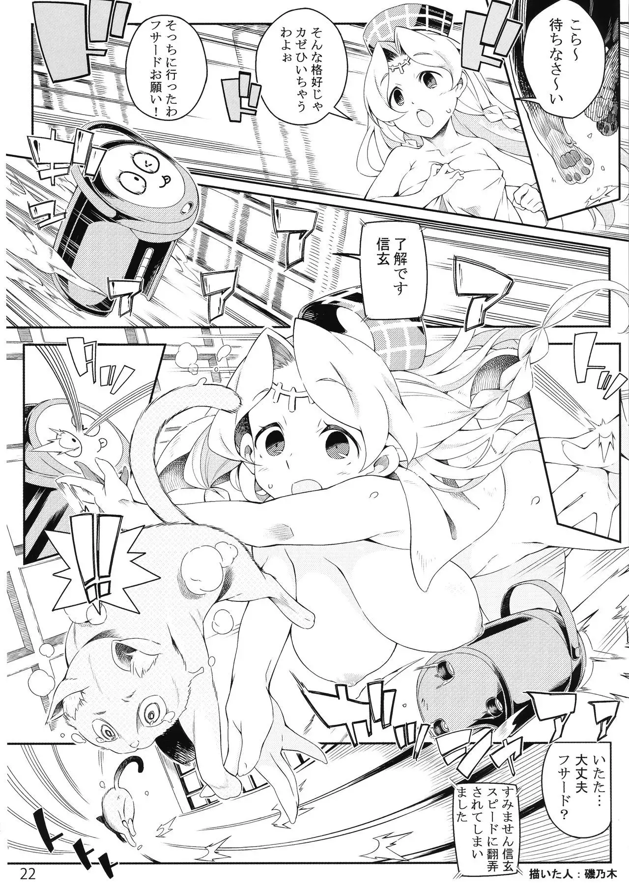 Sengoku Chijoku Collection