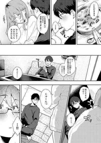 Zutto Kono mama... - Stay like this forever.