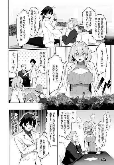 [Hoyhoy Colo, Atomic Bomb] Moto Himote Doutei wa Mikaeshitai! ~Bitch Goshimai Kouryaku Game~ Ch.1