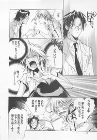 [Shimogaya Pix&Mirai Modoru (Unite Souji) ] Shiiku Inu