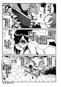 Gaman Dekinai Kagai Jugyou Ch. 1-9