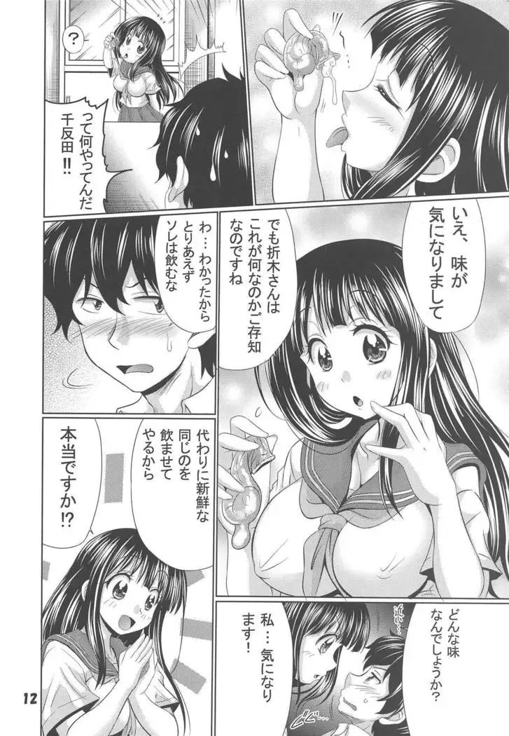 Erutaso no Kininaru Asoko