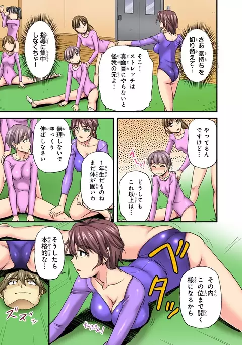 Oppai Mondari Sounyuu Shitari~ Sukeru Karada to Fureru Yubisaki~ 1