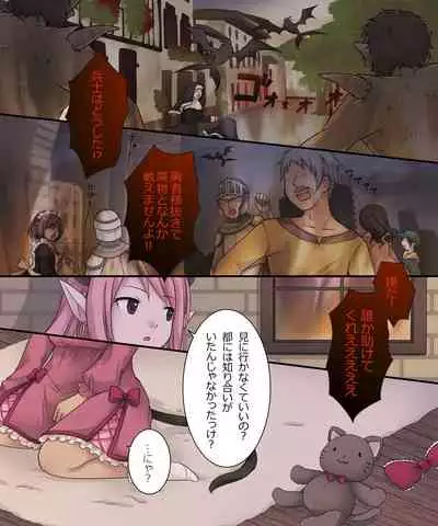 Hiru wa Yuusha, Yoru wa Mamono Musume