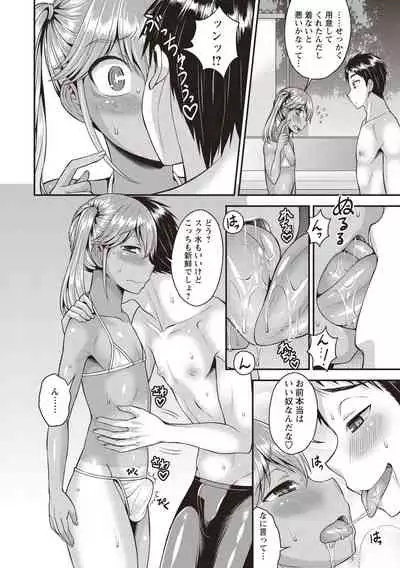 [Kanbayashi Takaki] Otokonoko Chuudoku [Digital]