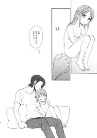 (COMIC1☆5) [SECOND CRY (Sekiya Asami)] Himitsu (Sairokuhon) (Inazuma Eleven)