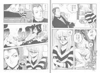 [Yui Toshiki] My Little Darling (Junction II) [Chinese] [闷声汉化]