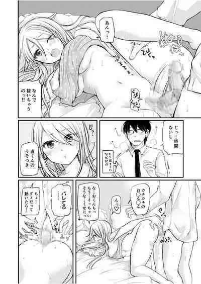 Class de 1-ban no Boss Gal wa Boku no Mae dake Kawaii Ecchi na Osananajimi