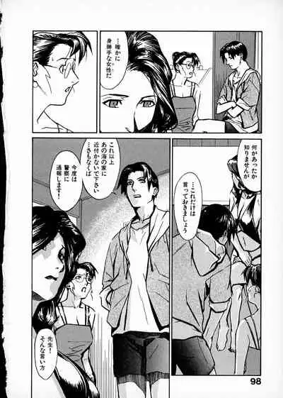 [Miura Takehiro] First Album - The minutes of Kasuga Detective Office