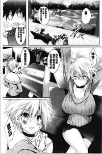 [Noto Kurumi] Haramase Friends | 內射授孕FRIENDS [Chinese]