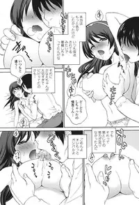 [Yumesaki Sanjuro] Namaiki JK Ijiri [Digital]