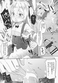 (C91) [Kaname (Siina Yuuki)] Arisu Hanseikai (Girls und Panzer)