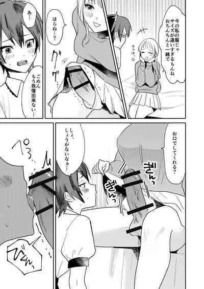 Jyoseika Oniichan wo Kanojo ni Shichae!