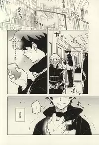 (BLOODYZONE) [COCORON (Hei)] Please Stay Close to me. (Kekkai Sensen)