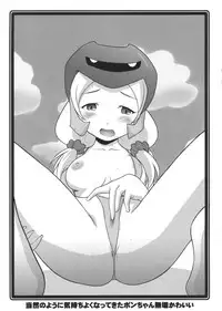 (C89) [UA Daisakusen (Harada Shoutarou)] Ruridou Gahou CODE:57 + Kaijou Genteibon (Robot Girls Z)