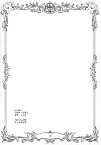 (COMIC1☆9) [PLUM (Kanna)] Wonderful Life (DOG DAYS)