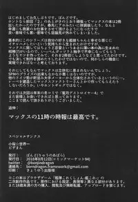 (C94) [Ryu no Abara (Bondo)] Mitsugetsu Destroyer 3 (Kantai Collection -KanColle-)