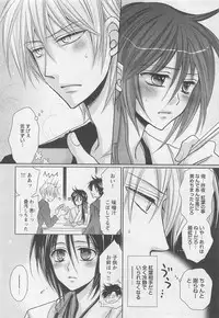 [Fujii Aya] Otoko Miko